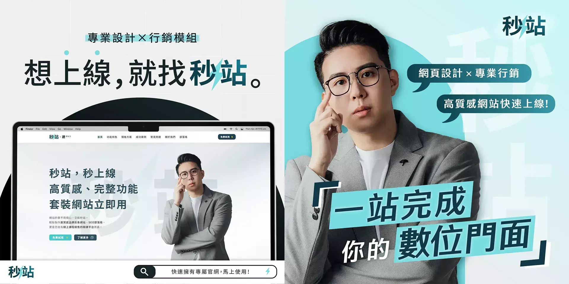 Ad Feature